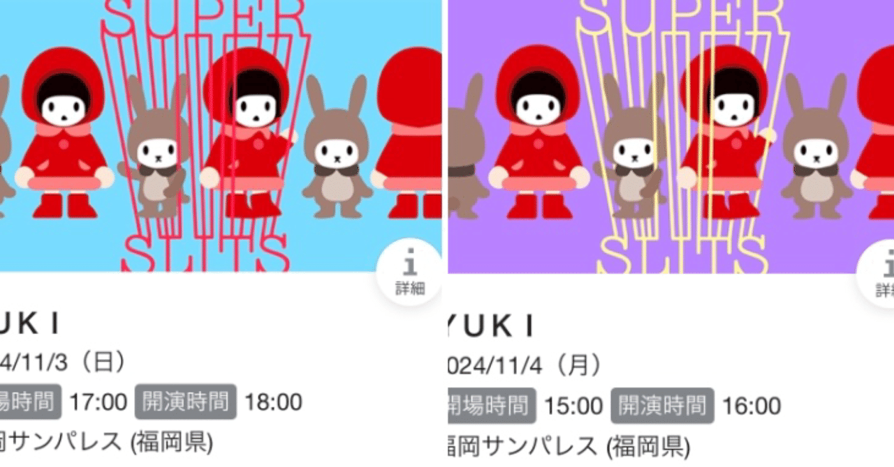 ☆値下中☆【新品・未開封】YUKI 2024 SUPER SLITS フーディー Amazon.co.jp: YUKI concert tour “SUPER SLITS