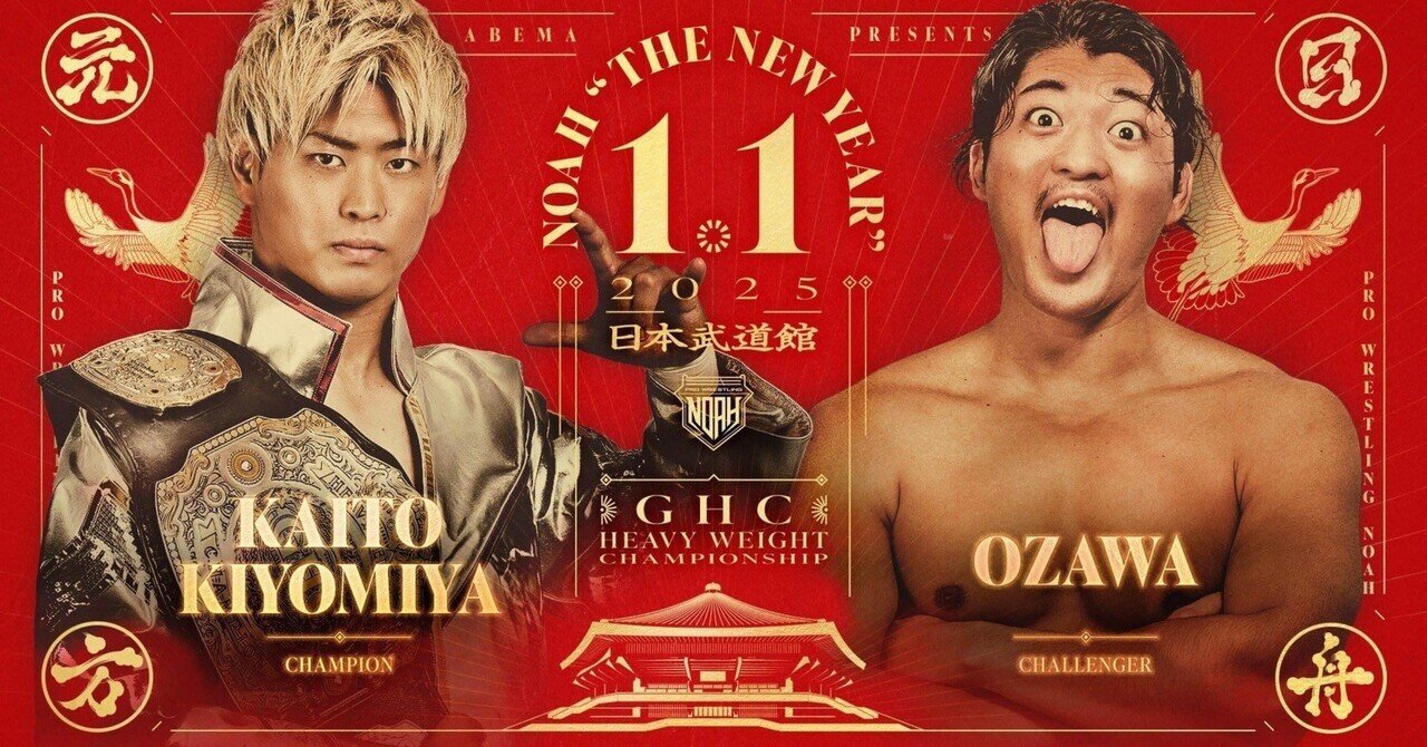 昭和・新日本なら小川直也vs橋本真也の事件は起きていない□AKIRAインタビュー④｜Dropkick