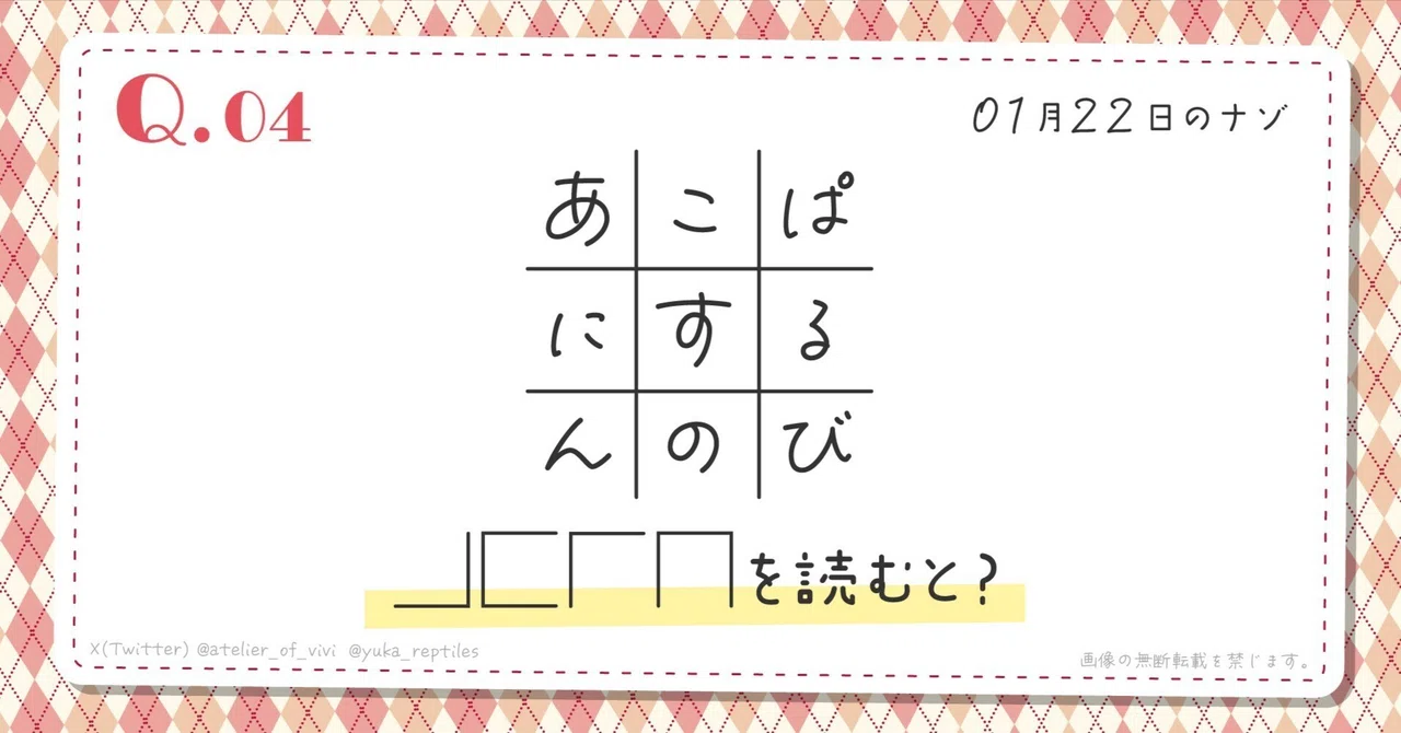 見出し画像