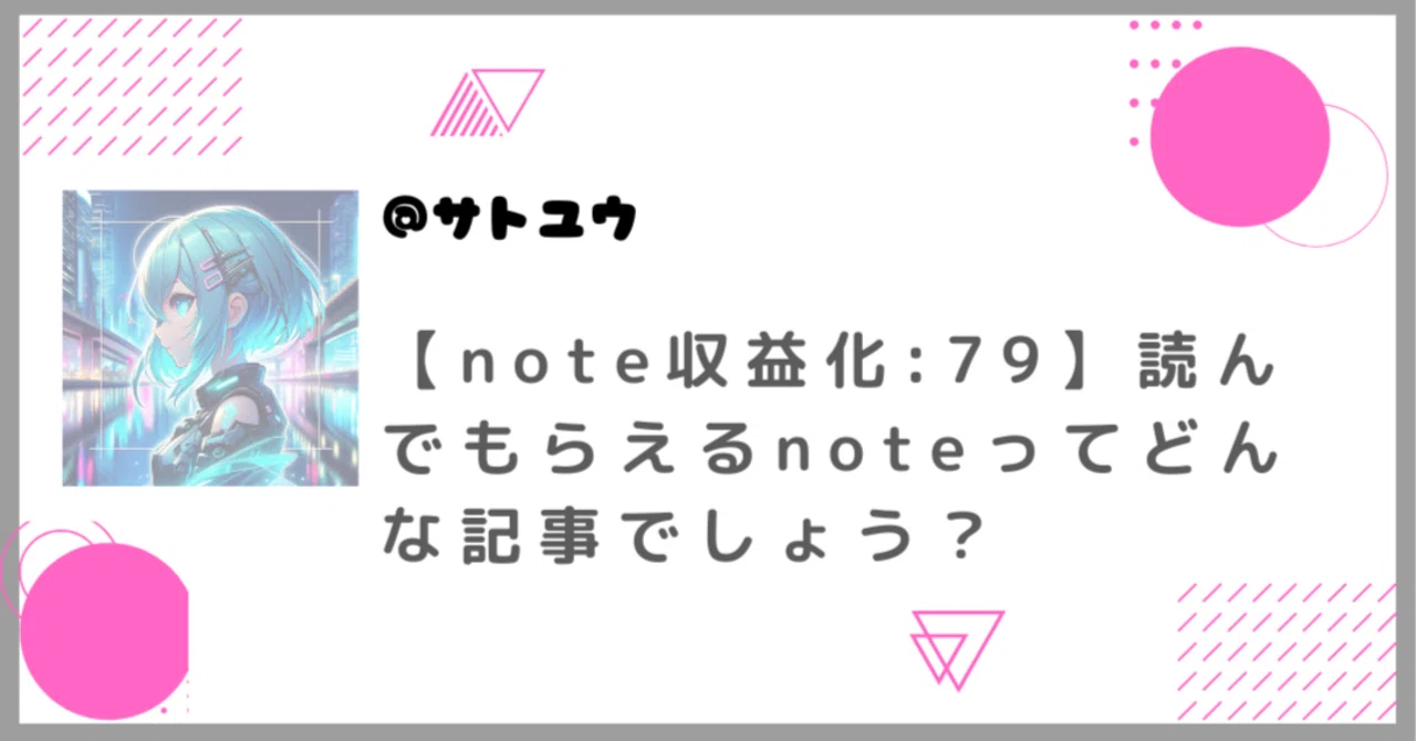 見出し画像