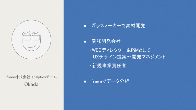 アドベントカレンダー1回目 analytics FY20Q2 (5)