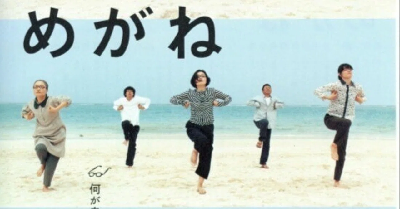 小林聡美 もたいまさこ 加瀬亮 荻上直子 DVD レンタルアップ セット 小林聡美 もたいまさこ 加瀬亮 荻上直子 DVD レンタルアップ セット
