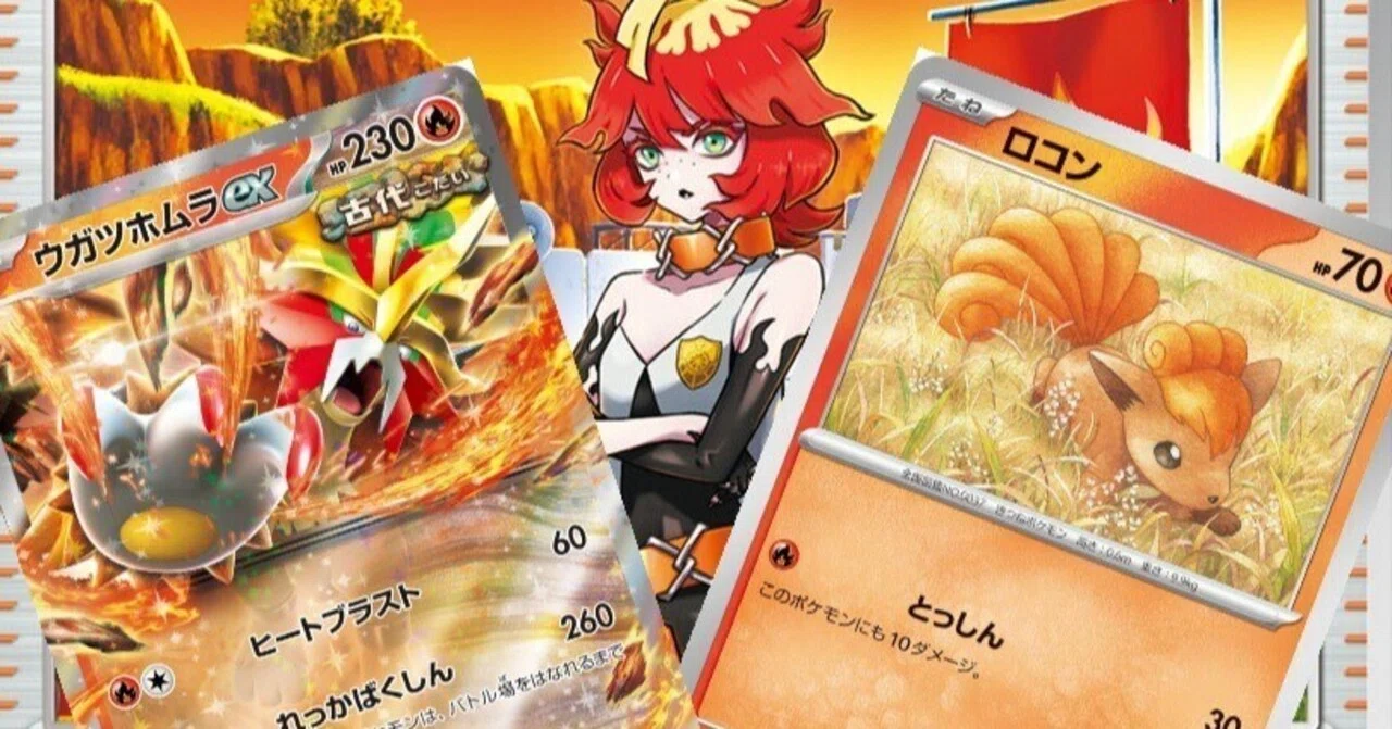 PSA9 カツラのロコン　グレンジムデッキ 新弾バトル優勝】ウガツホムラfeat.ロコンデッキ【テラスタルフェス