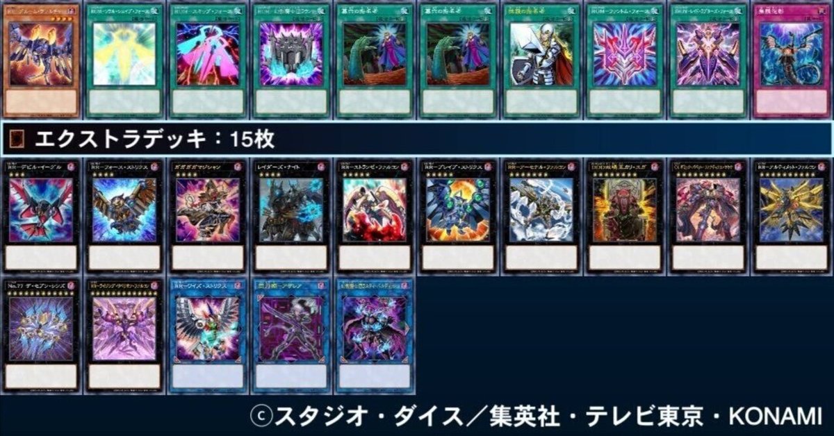 先攻ワンキル型RR(レイドラプターズ)「2025/1月」｜鎬石