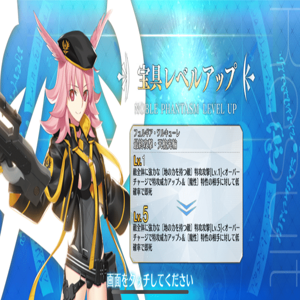 FGO】巡霊の祝祭第9弾 とうとうワルキューレ全員集結！｜シュウ3