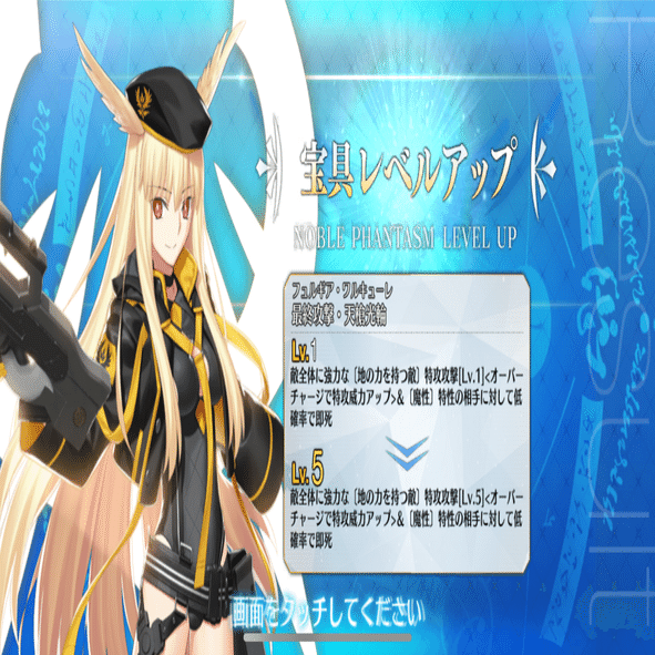 FGO】巡霊の祝祭第9弾 とうとうワルキューレ全員集結！｜シュウ3