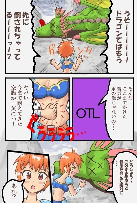 4頁まんが ドラゴンと女戦士 こんな出会いがあってもいいじゃない なると帝国 Note 4頁まんが ドラゴンと女戦士 こんな出会いがあってもいいじゃない なると帝国 Note