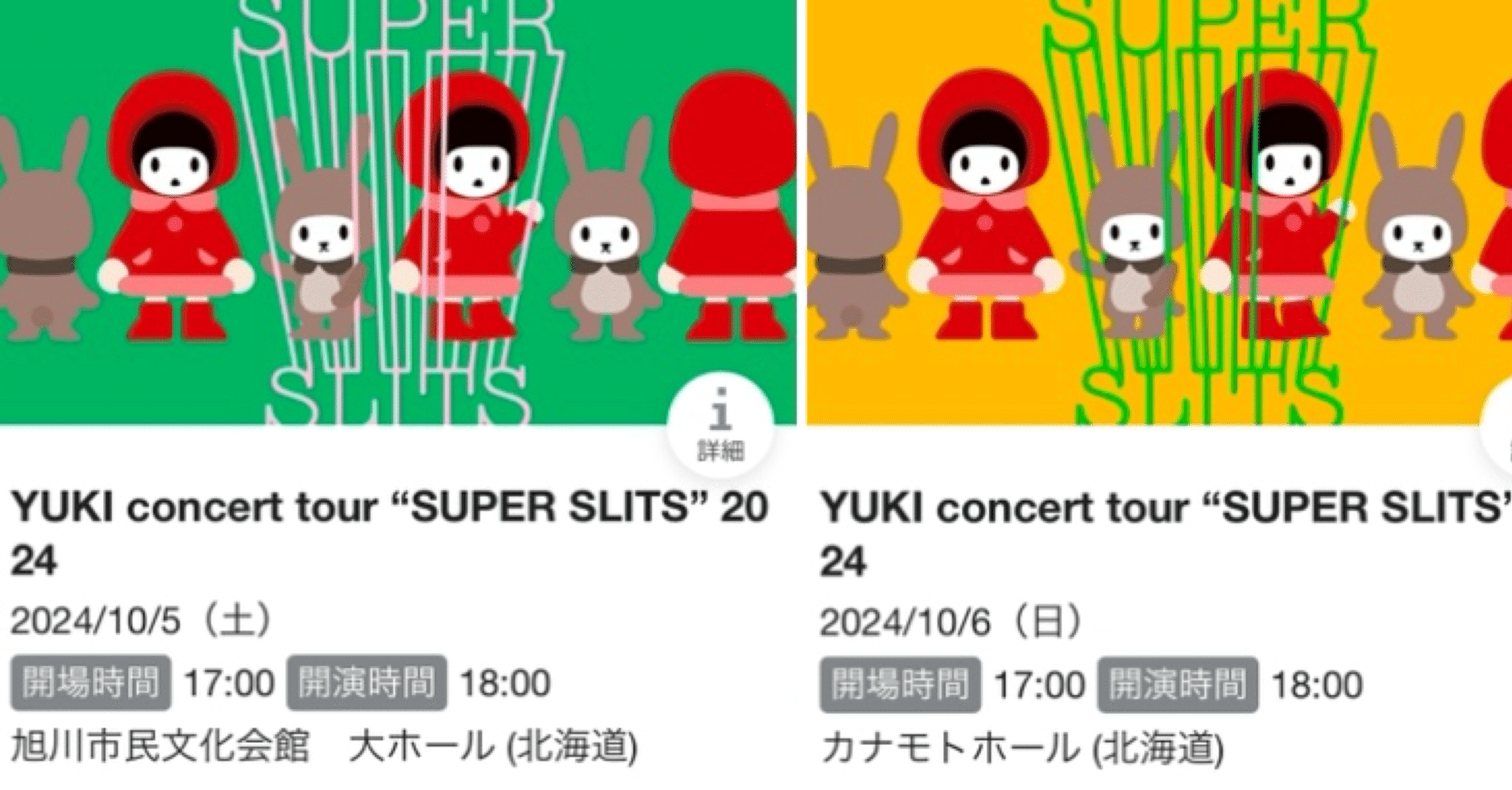 YUKI “SUPER SLITS” 2024旭川の備忘録｜sue