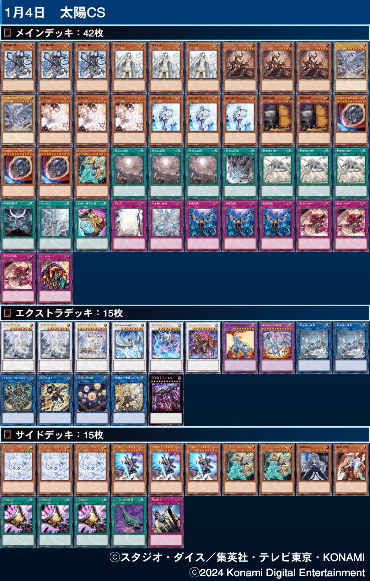 青眼出張型【原石デッキ】のススメ｜tugiha_tugiha2