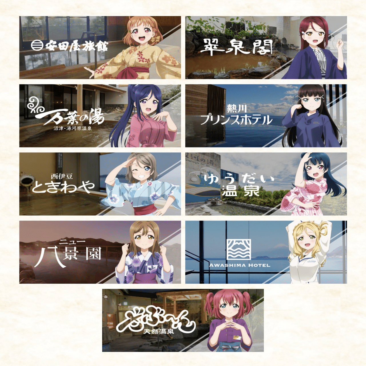 ICOIアンバサダー天玲美音が行く!Aqoursと温泉スタンプラリー｜天玲美