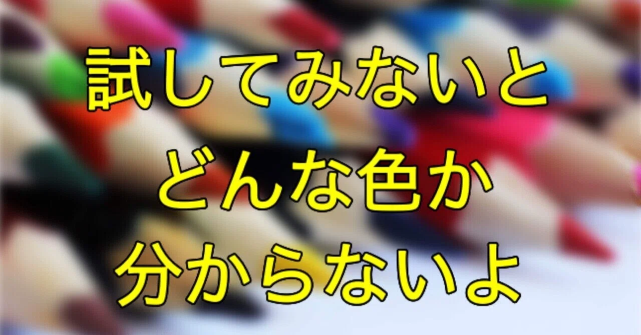見出し画像