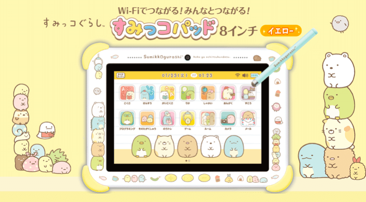 すみっコぐらし Wi-Fiでつながる！みんなとつながる！すみっ