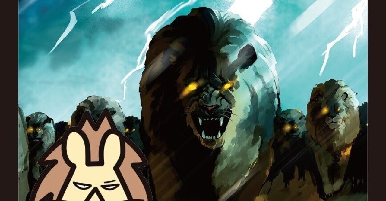 アニマルカードゲーム：レオストーム「後世に残る犠牲」ルートまとめ