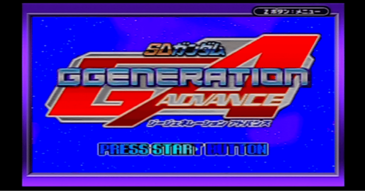 SDガンダム Gジェネレーション アドバンスのプロフィールを埋めようと