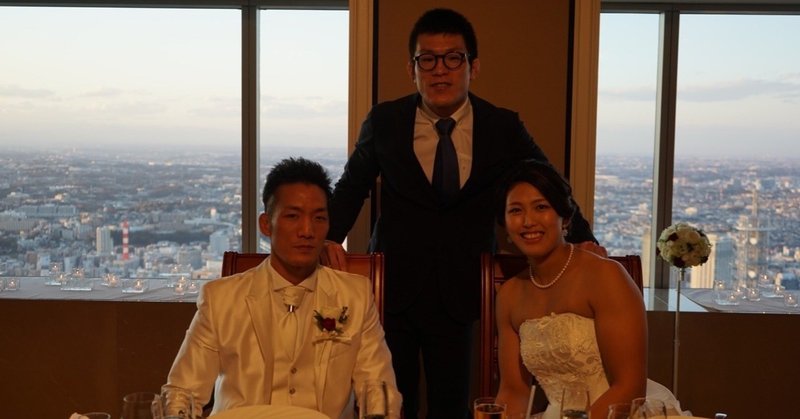 中山夫妻結婚おめでとう。おれたちはファミリーだ。
