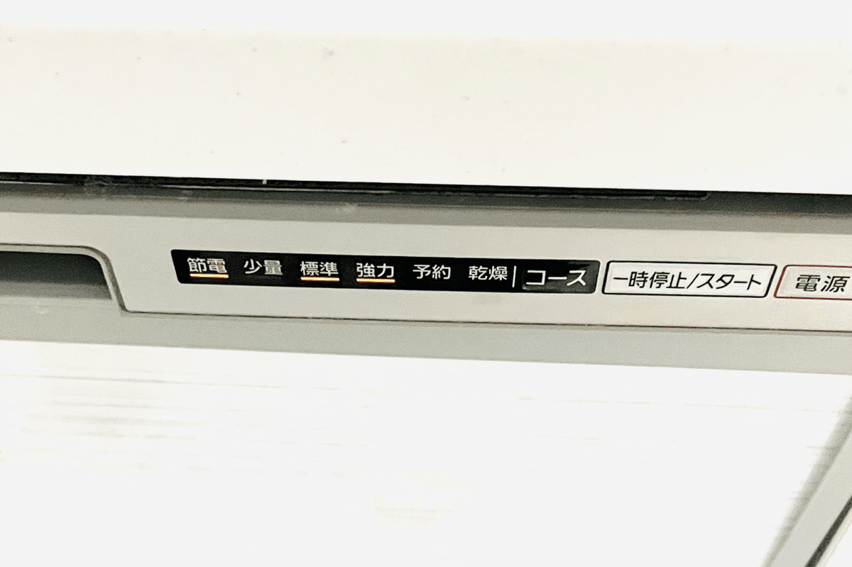 食洗器が動かなくなり、修理を手配した話|ぐるね 食洗器が動かなくなり、修理を手配した話|ぐるね