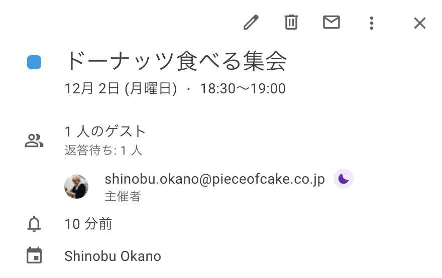 スクリーンショット 2019-12-02 18.48.40