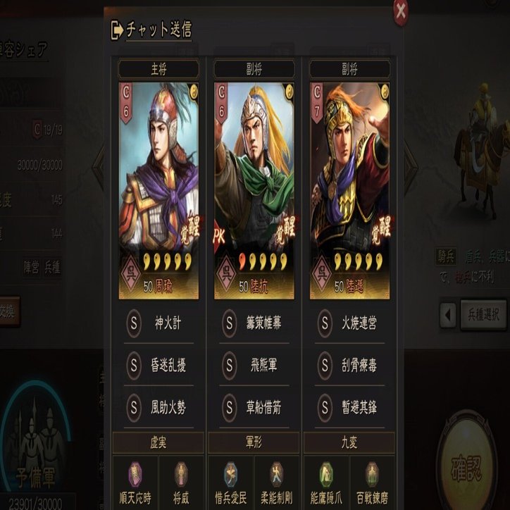 三國志真戦やってみた S4育成感想(1)｜hiyo_sinsen