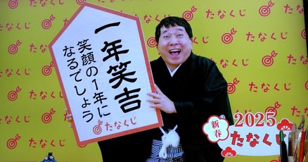 たなくじ」の人気タグ記事一覧｜note ――つくる、つながる、と