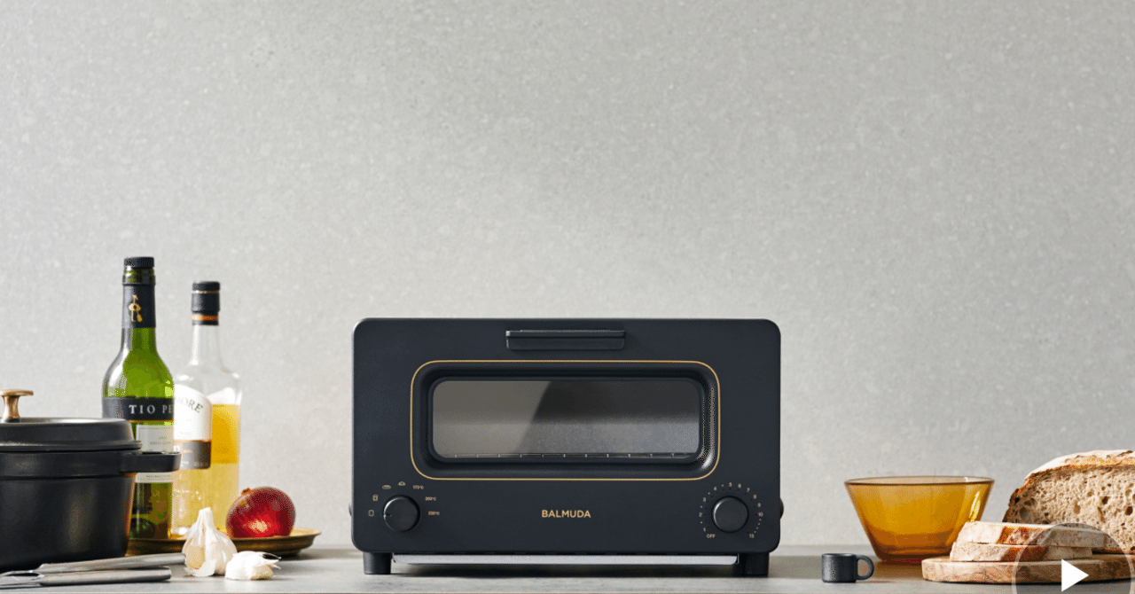 70%off】バルミューダを安くで買う方法を考えてみた｜しげ＠節約お兄さん