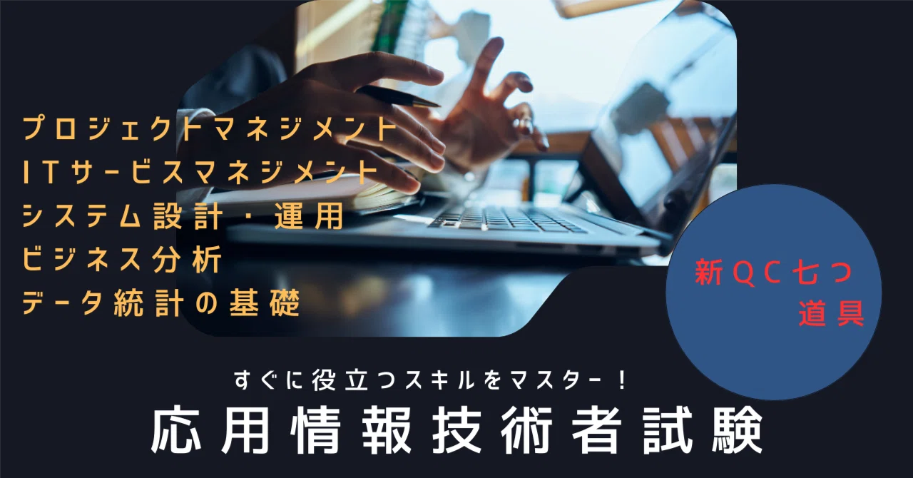第6回】アローダイアグラム法でスケジュール＆タスクを見える化