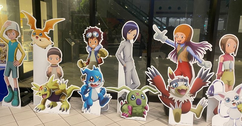 渡辺けんじ複製原画 デジモンアドベンチャー25周年記念アート Kenji