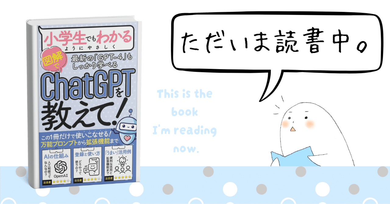 プロフ読んでからコメントお願いします。 ただいま読書中。KindleUnlimitedで読める『小学生でもわかる