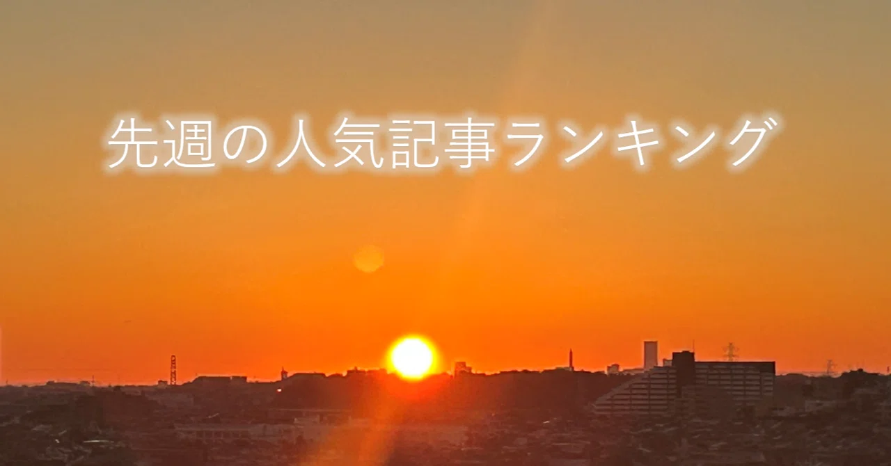 見出し画像