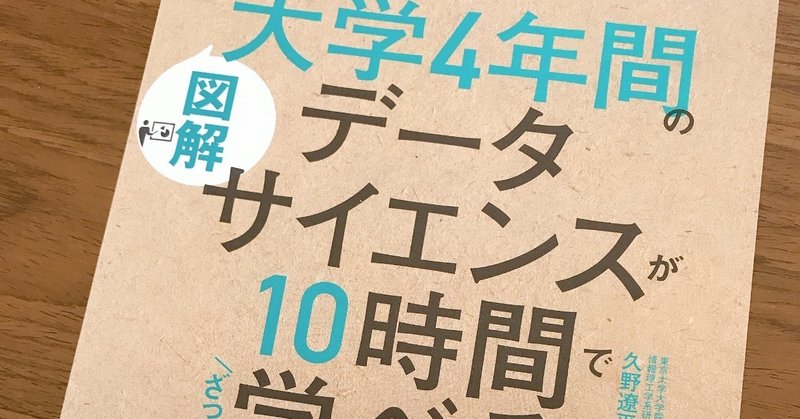 12月の記録（8〜14日）