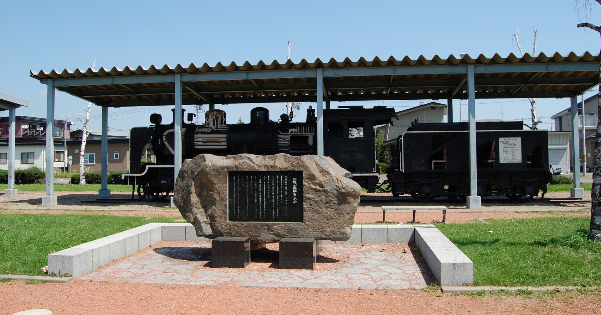 廃線した鉄道の記念ボード 廃線した鉄道の記念ボード