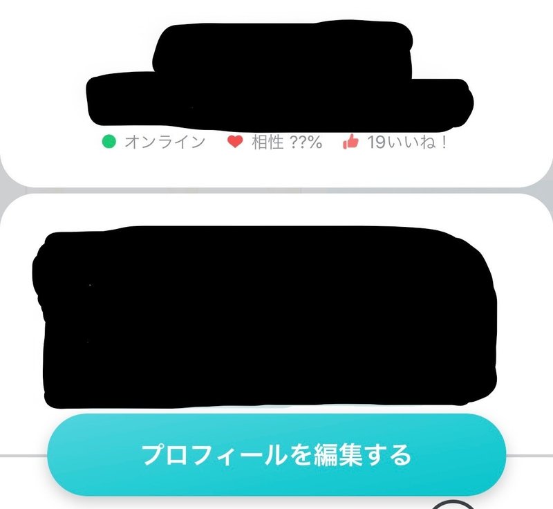 Pairsペアーズ1週間で19いいねしかもらえなかったお話 ぽんこつ営業マン24歳 Note Pairsペアーズ1週間で19いいねしかもらえなかったお話 ぽんこつ営業マン24歳 Note