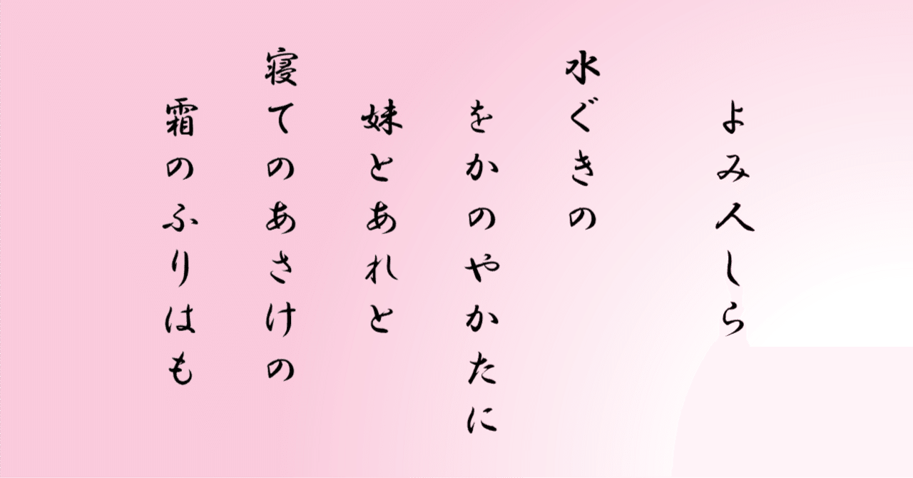『古今和歌集』巻二十 注釈と論考 古今和歌集 巻第二十(山内家蔵／伝紀貫之筆／尾上八郎解説