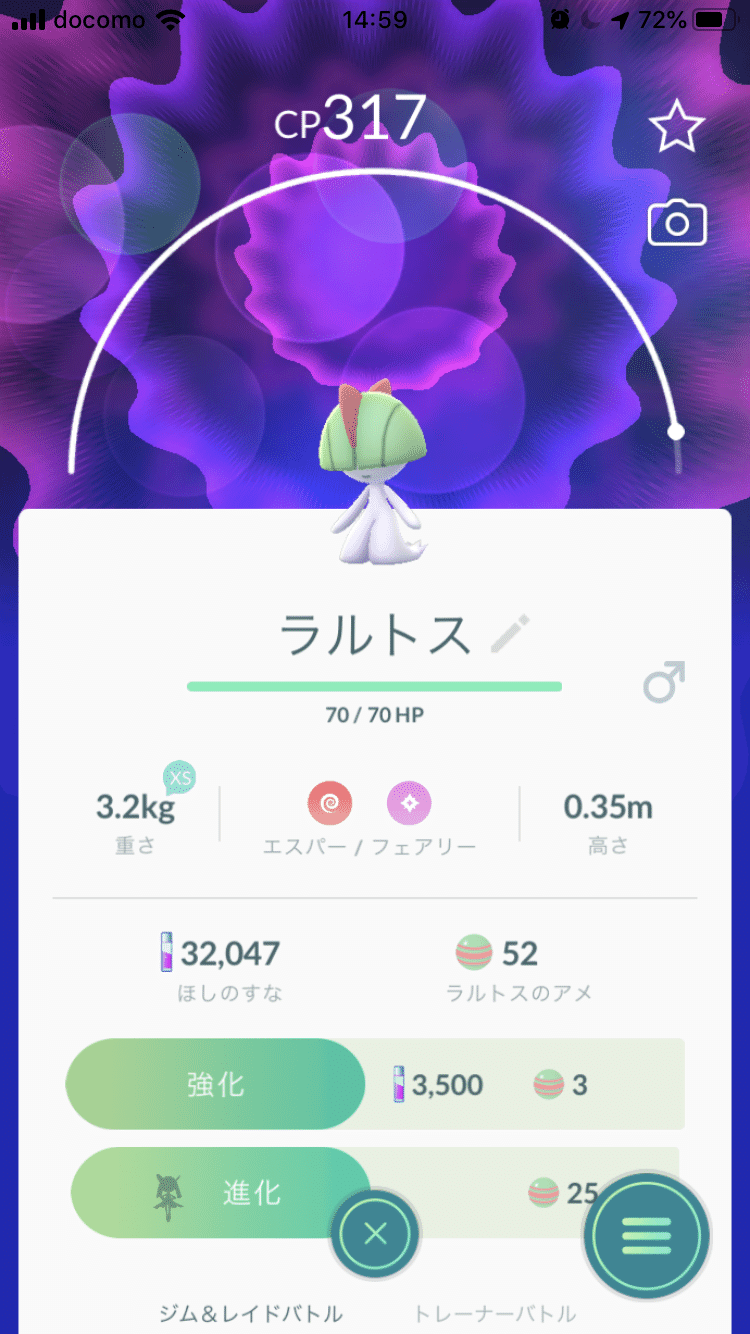 色違いラルトスを返して 秘密の地下 Note 色違いラルトスを返して 秘密の地下 Note