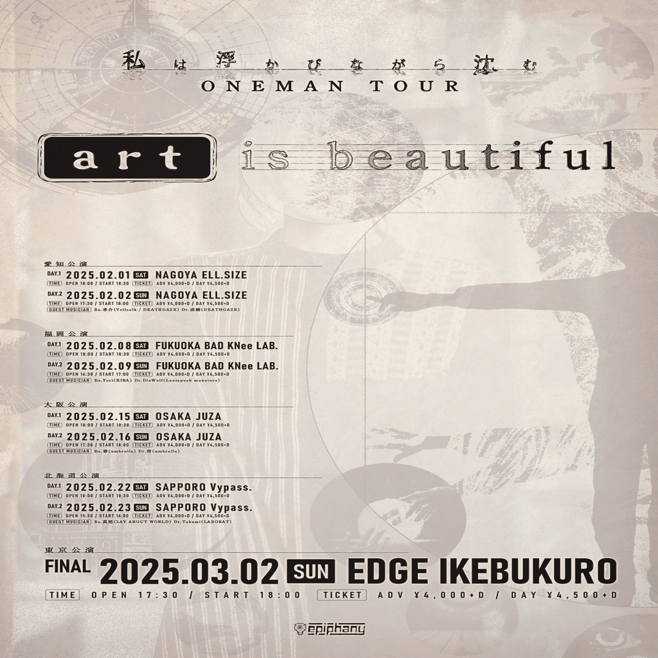 2025年最強アルバム】 私は浮かびながら沈む - 人間とは 感想など｜うどん