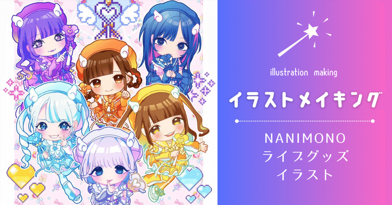 夢限大みゅーたいぷ 藤都子 グッズセット 夢限大みゅーたいぷ」BanG Dream!｜ブシロード オンラインストア