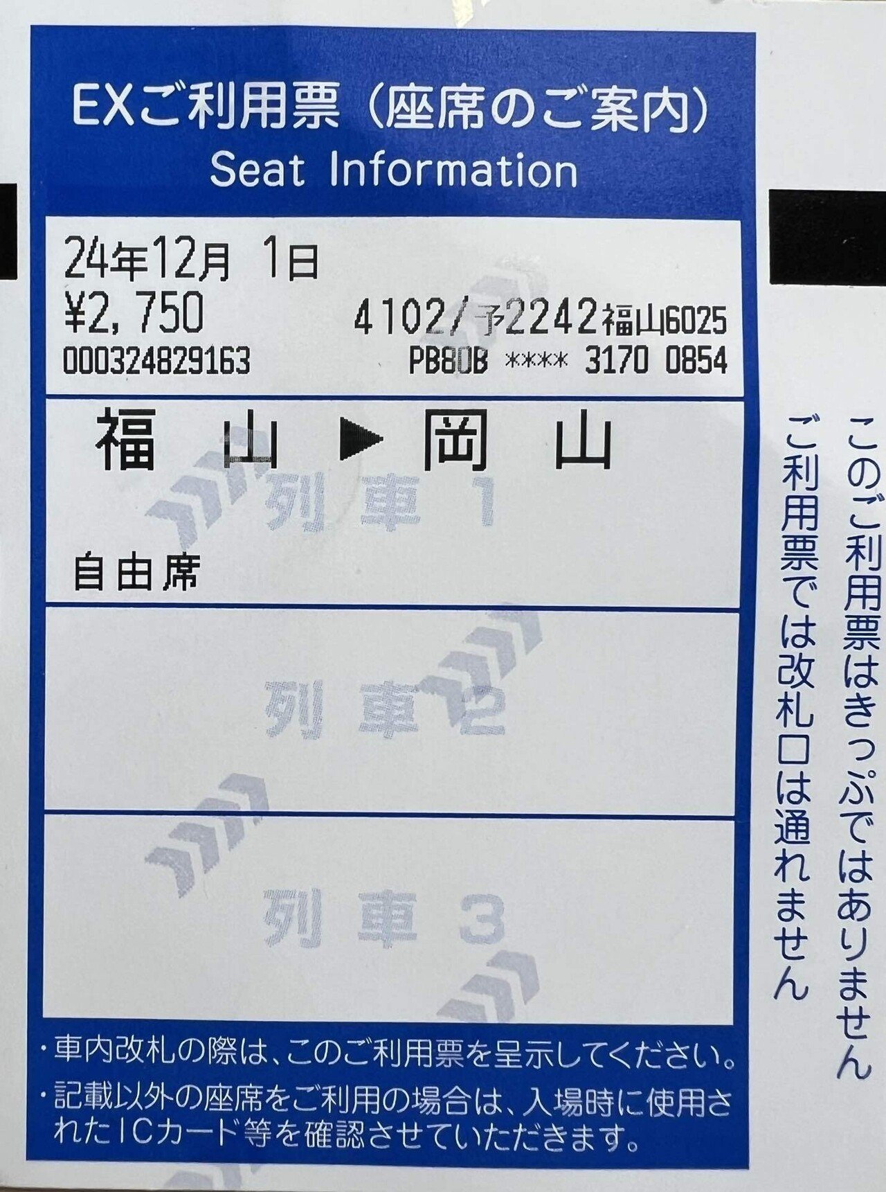 ドラフラ]北海道戦福山遠征（2024/11/30-12/1）｜中西一彦
