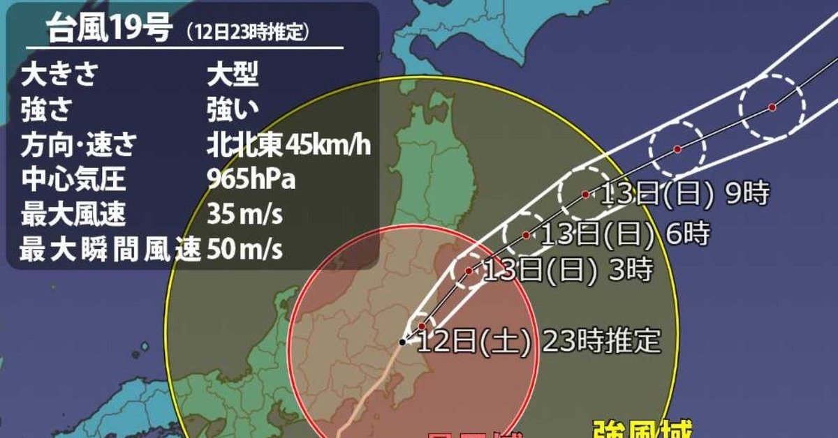 台風10