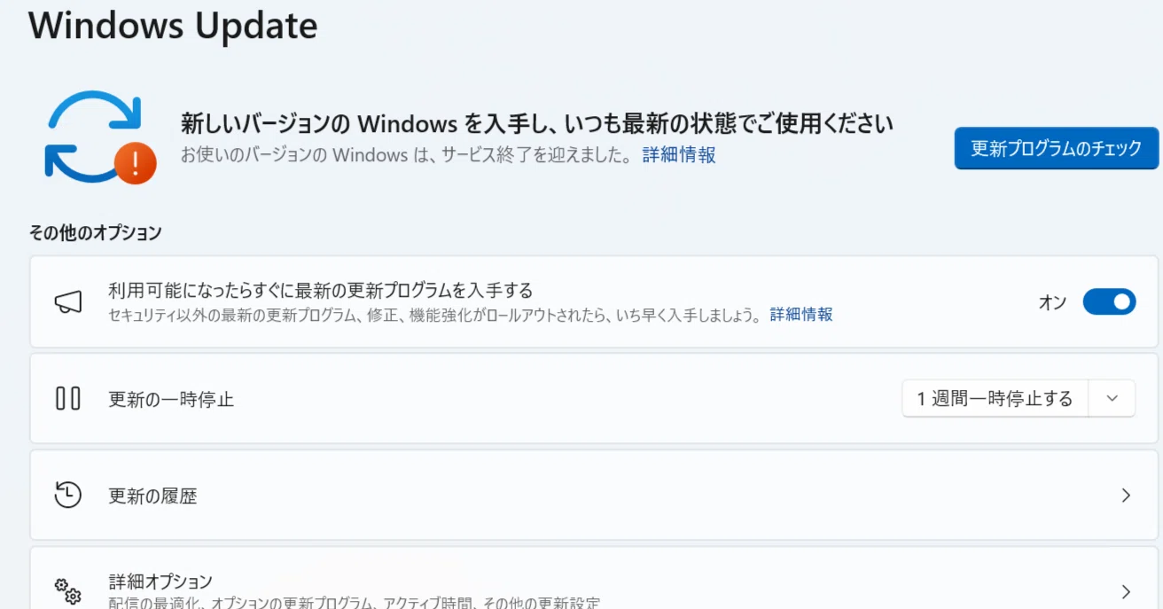 Windows 22H2から22H4へのアップデート｜nobita