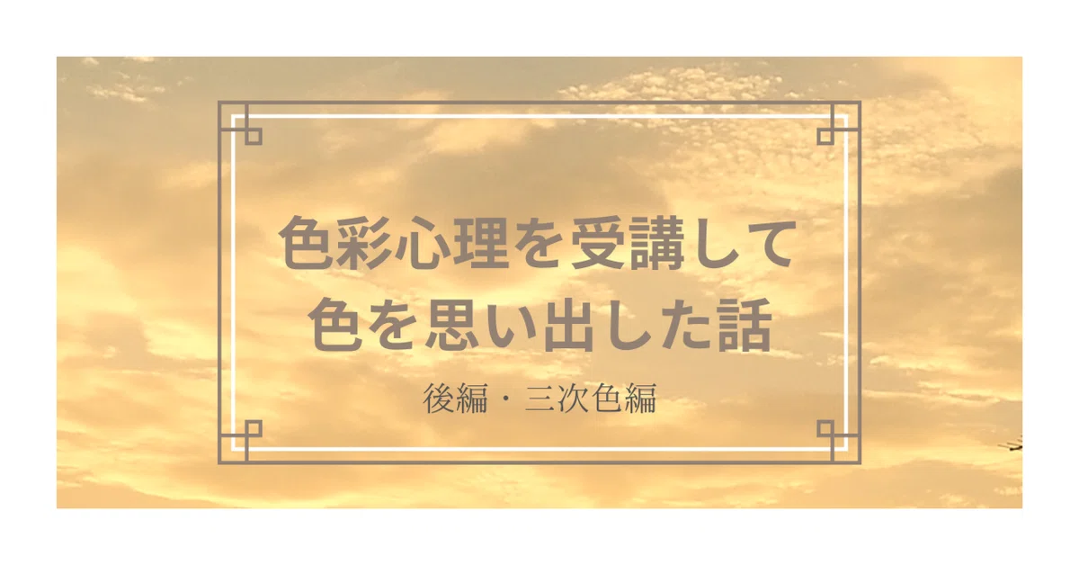 見出し画像