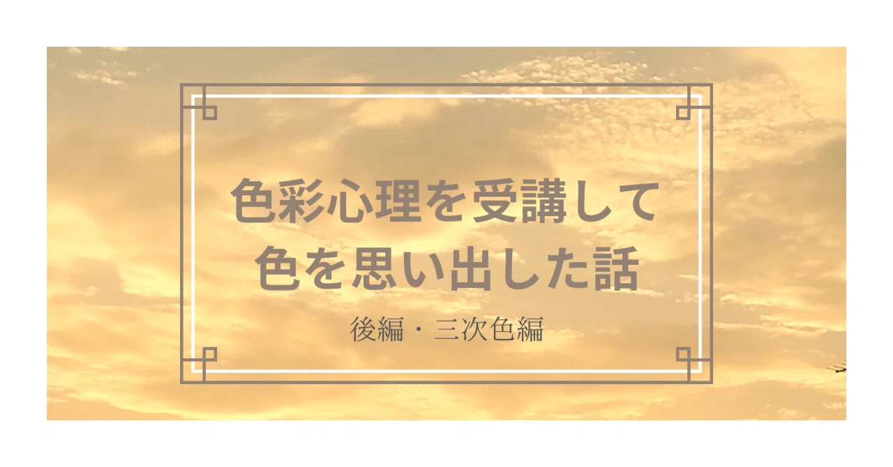 見出し画像