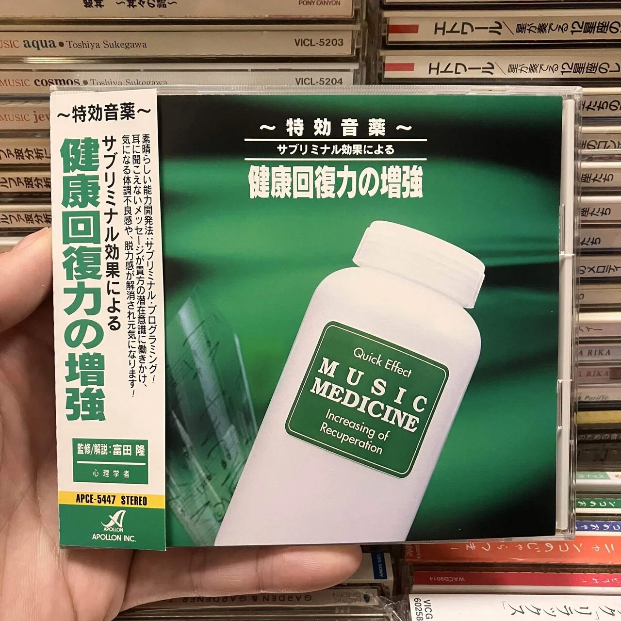 ヒーリング音楽の探求】アポロン「特効音薬」編｜tanqueray