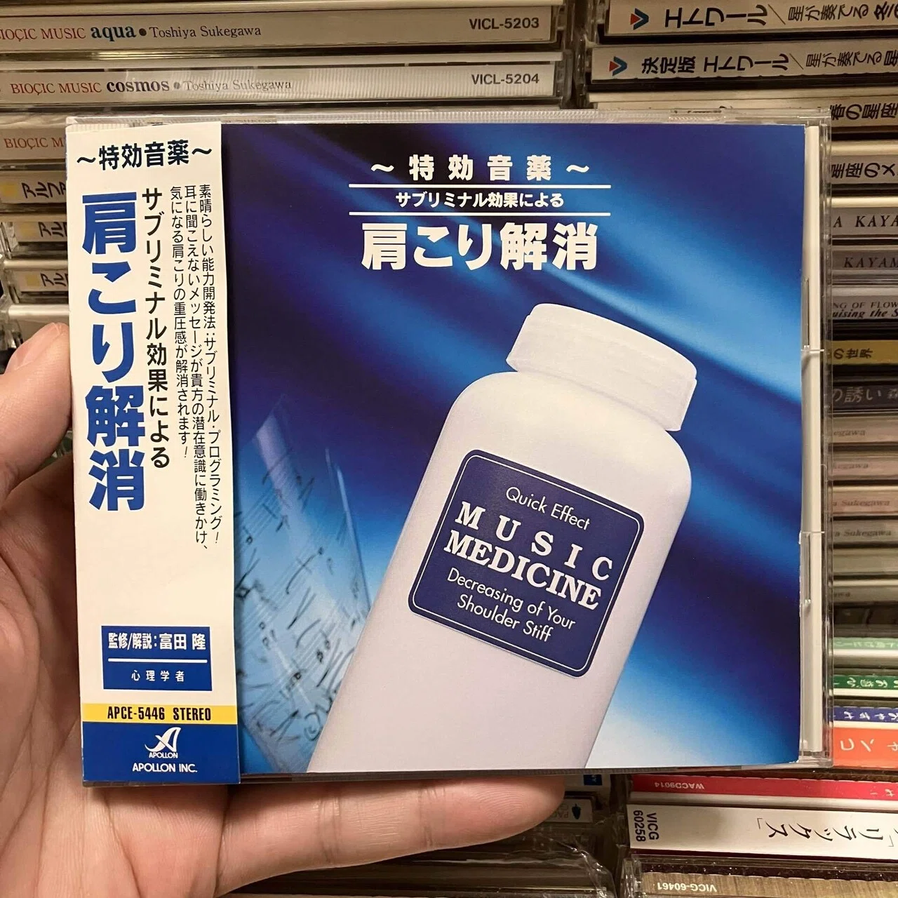 ヒーリング音楽の探求】アポロン「特効音薬」編｜tanqueray
