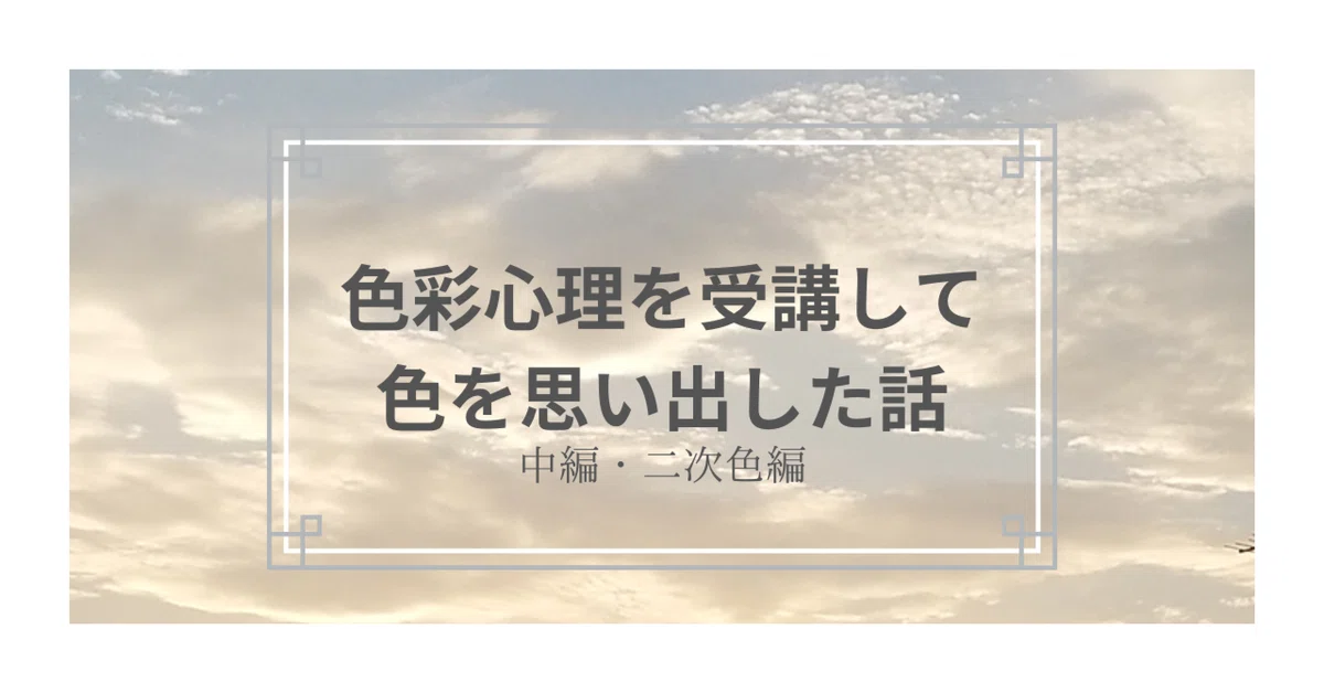 見出し画像