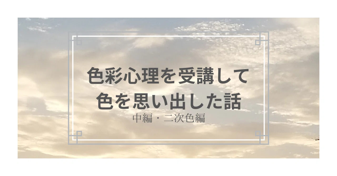 見出し画像