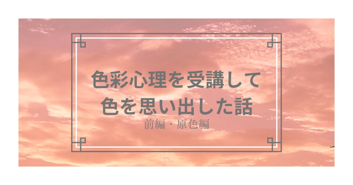 見出し画像
