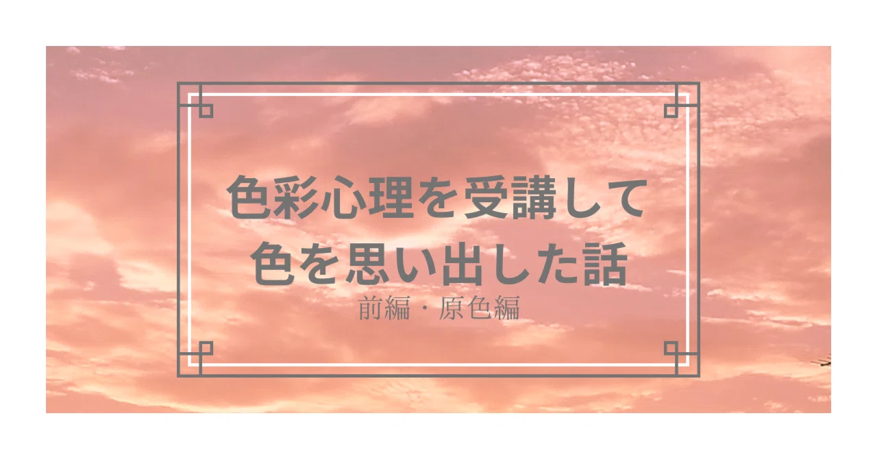 見出し画像