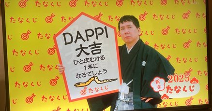 たなくじ」の人気タグ記事一覧｜note ――つくる、つながる、と