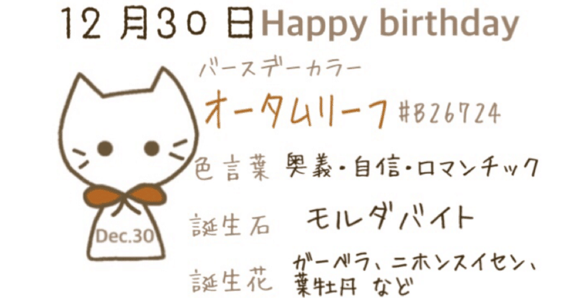 ねこてる通信 9 12月 誕生石 Iro Note