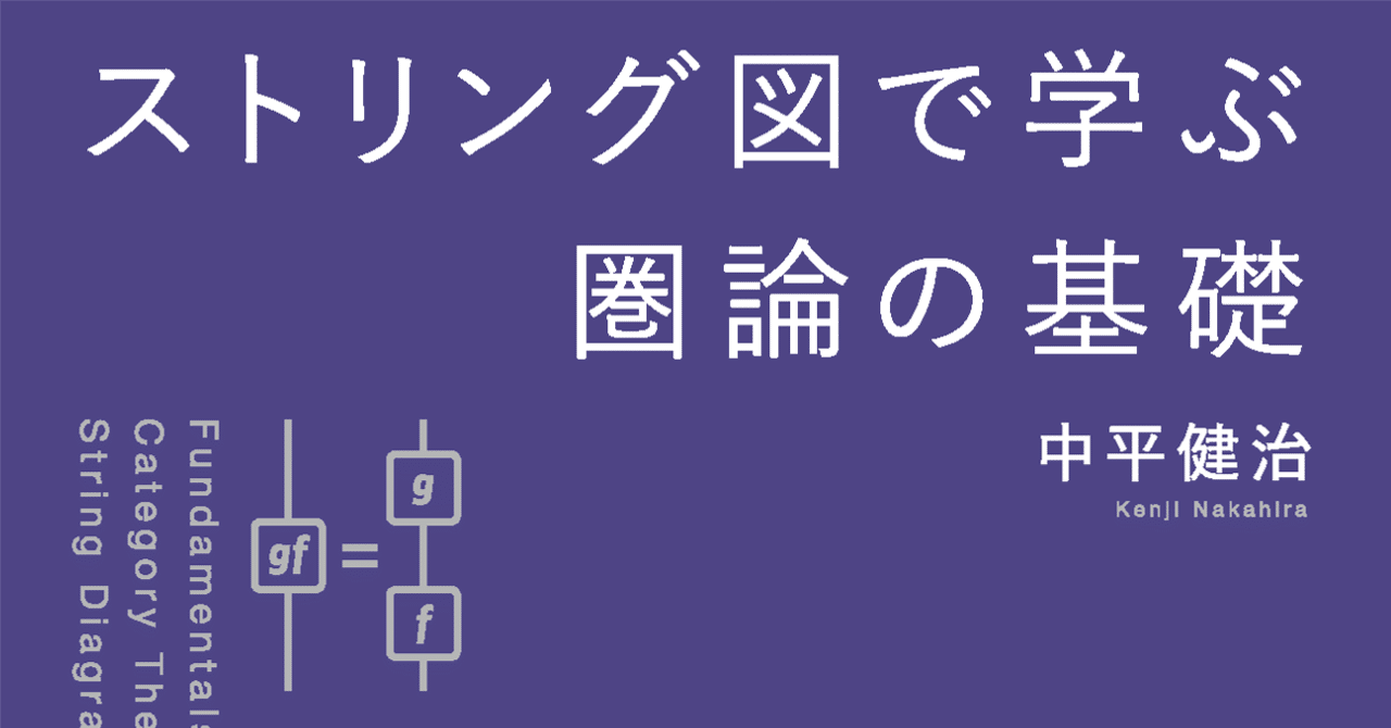 物理学 | 学術図書出版社 - 大学・短大・高専・専門学校向けの