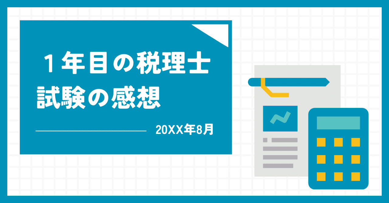 Amazon.com: 法人税法の要点整理〈平成19年受験用〉 (税理士試験